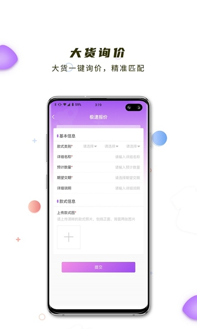 哈勃智慧云app官方版图3