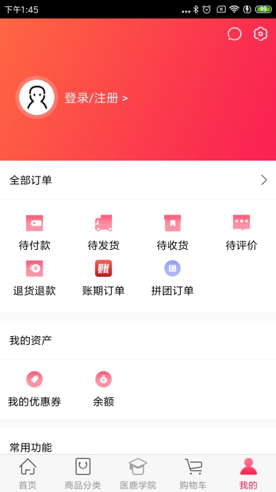 医鹿原图3