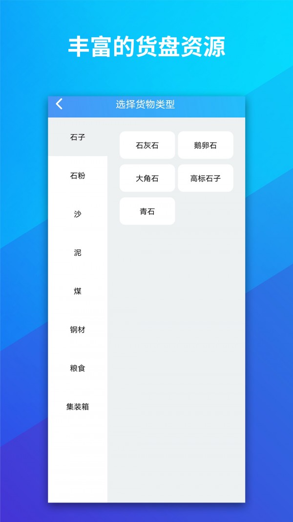 船旺app官方版图3