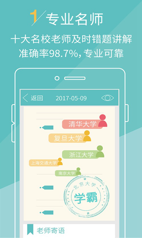 壹作业app官网版图2