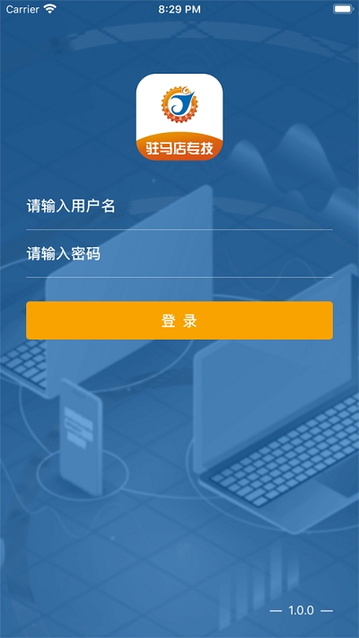 驻马店专技app官方版图3