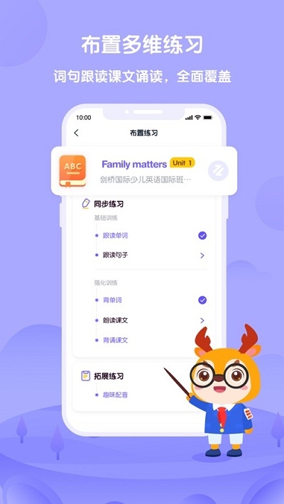 Diplo教师app图片1