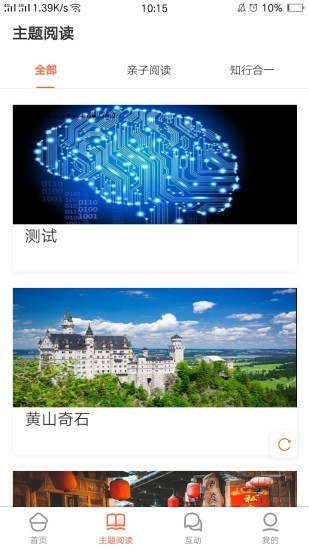 AI读app图片1