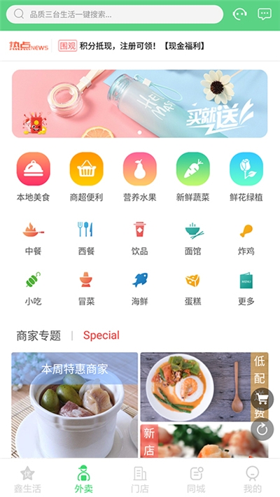 梓惠鑫生活app图1