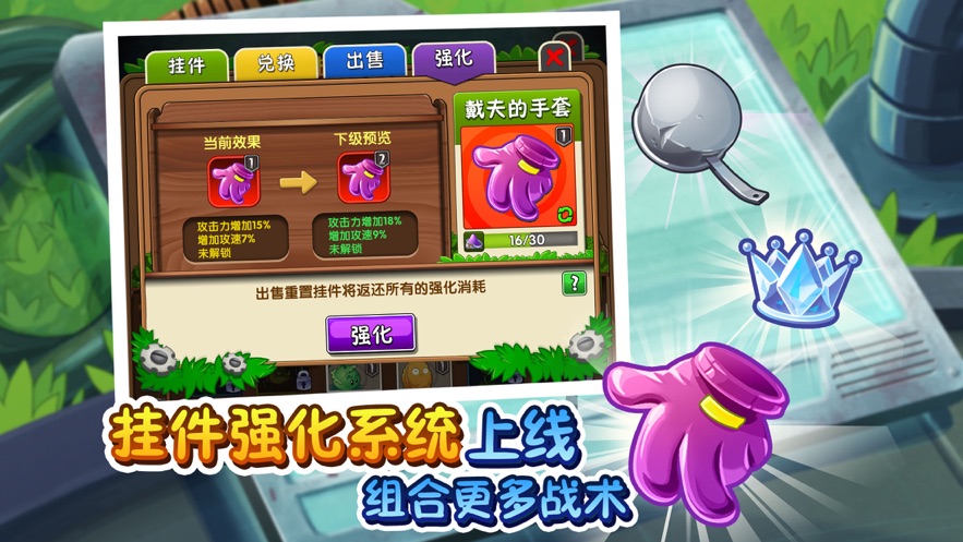 植物大战僵尸22.5.2安卓版图片2