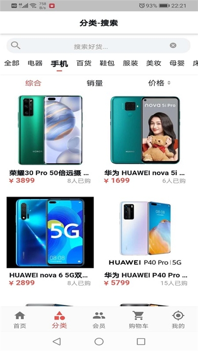 柒柒商城app图片1