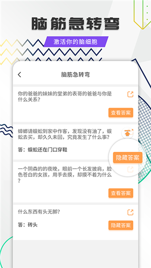 幽默笑话全集app最新版图2