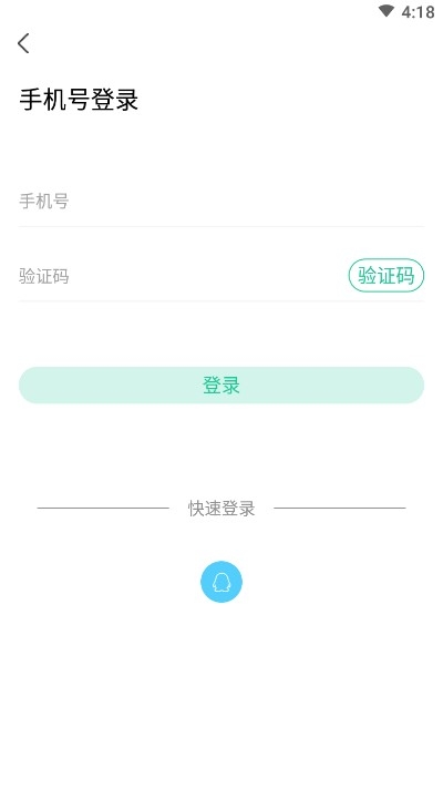 闪电瘦身app官方版图1