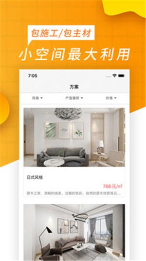 合家富居app图1