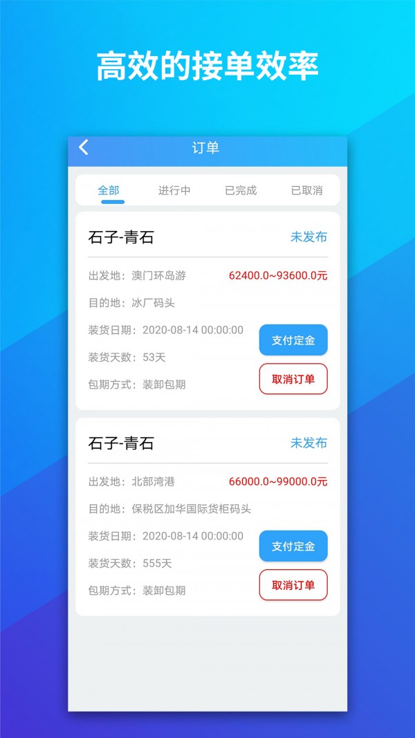 船旺app图片1