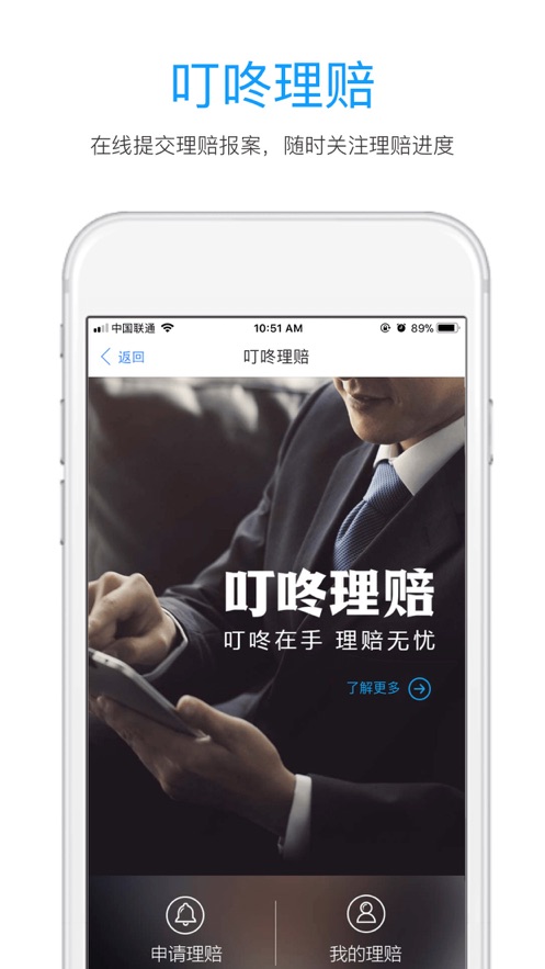 携保保险图3