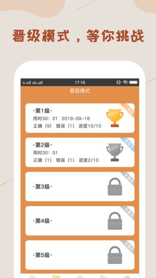 数独软件游戏图片1