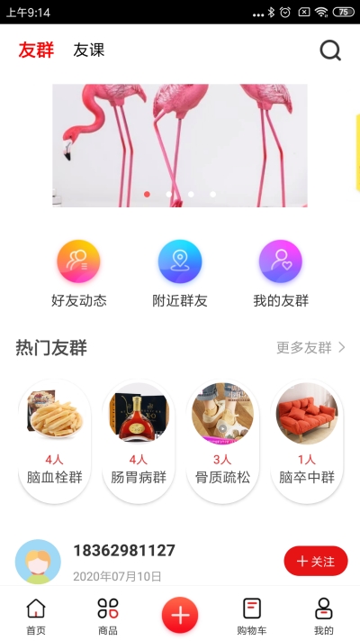 医鹿原app图片1