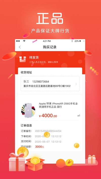 抽立得app手机版图1