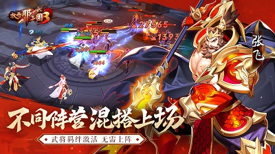 放开那三国3魔魂塔武将选择推荐 魔魂塔武将用哪个好？图片1