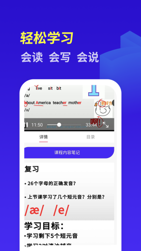 高中英语系统学习app安卓版图2