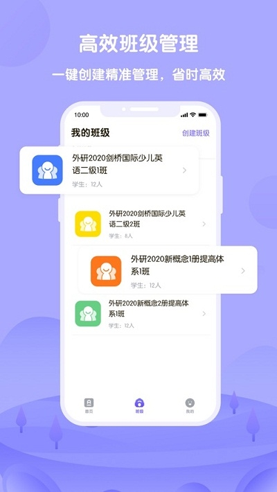 Diplo教师app图2