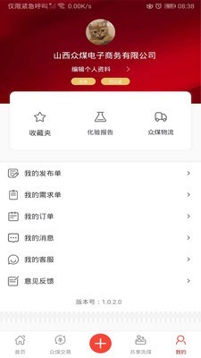 众煤app官方版图1