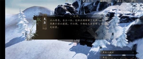 下一站江湖黑衣人疑云任务怎么玩 黑衣人疑云任务玩法攻略图片2