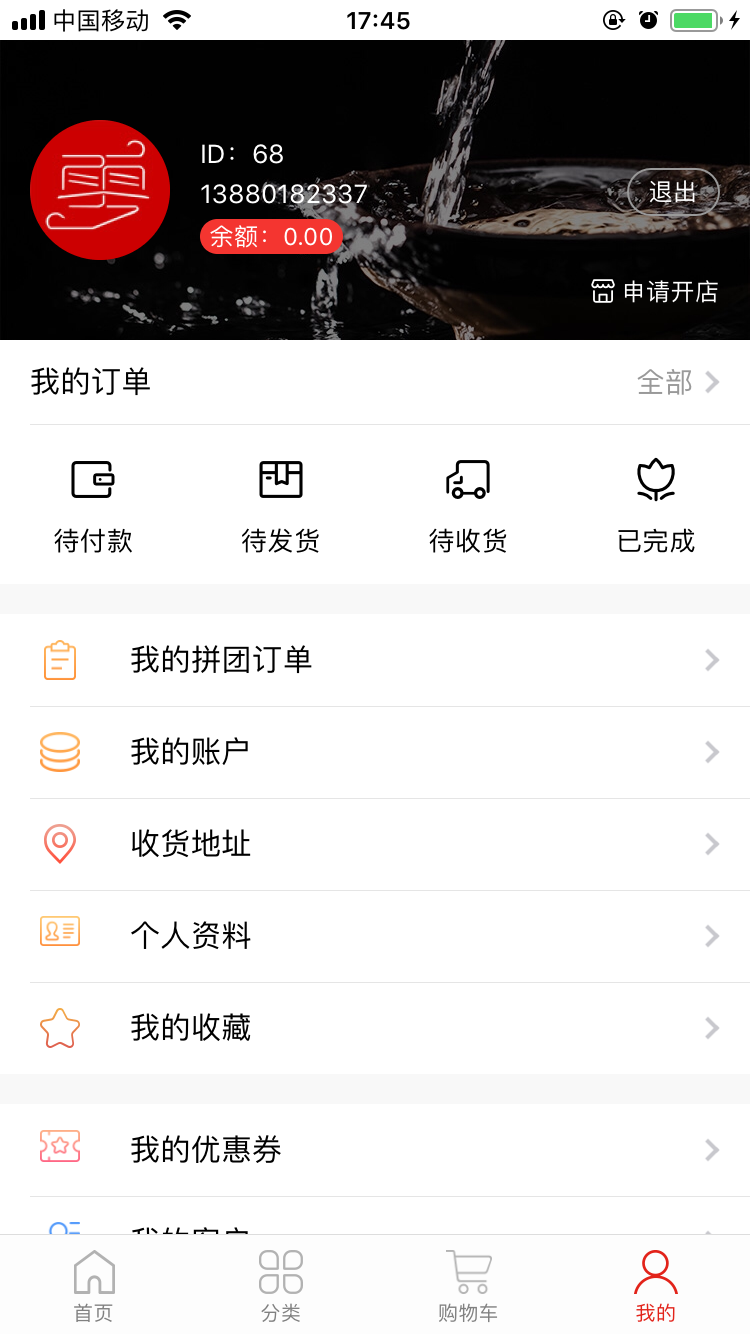 红色驛站app官方版图1