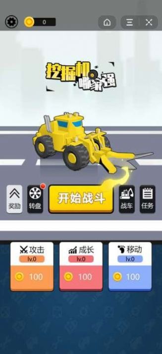 挖掘机我最强游戏安卓版图1