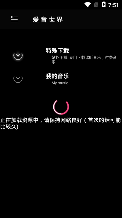 网易云爱音app官方版图2