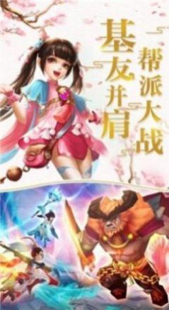 天龙仙记手游官网版图1