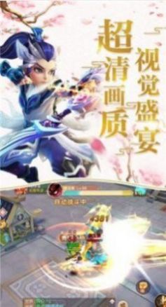 天龙仙记手游官网版图2