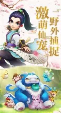 天龙仙记手游官网版图3