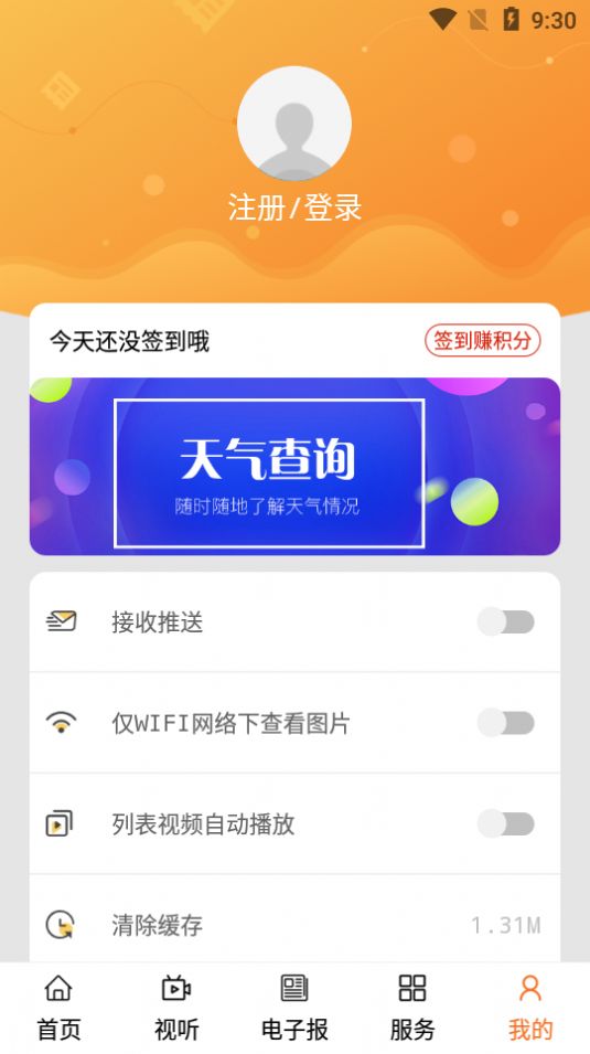 全景林西app手机版图3