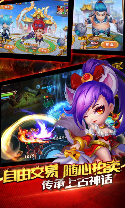 封神仙妖传手游图片1