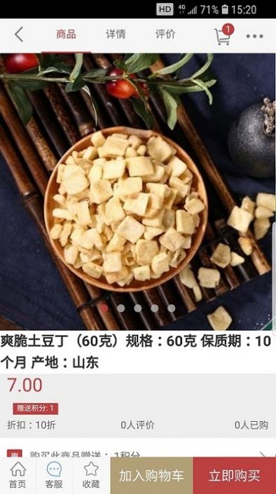 红旗下的店app图1