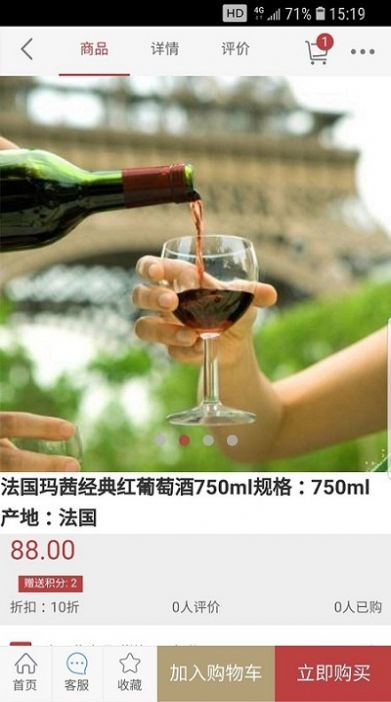 红旗下的店app图3