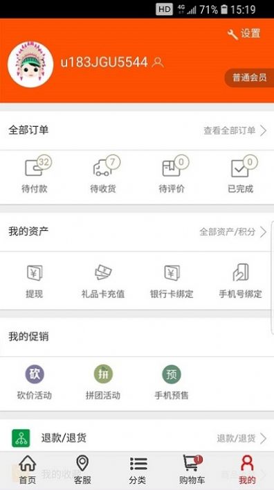 红旗下的店app图片1