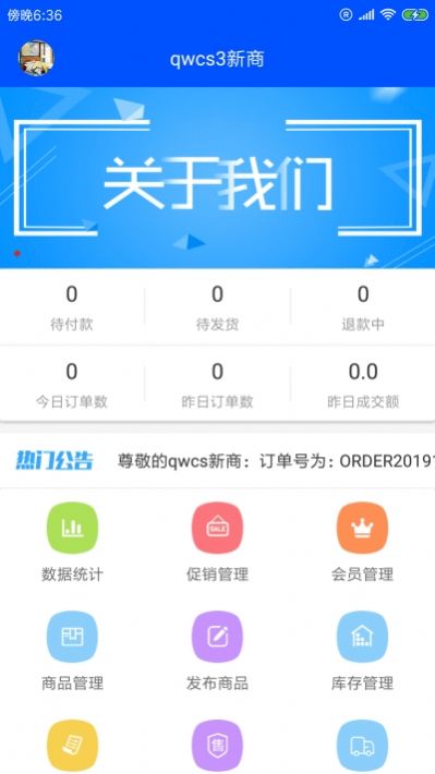 肴核商户端app官方手机版图1