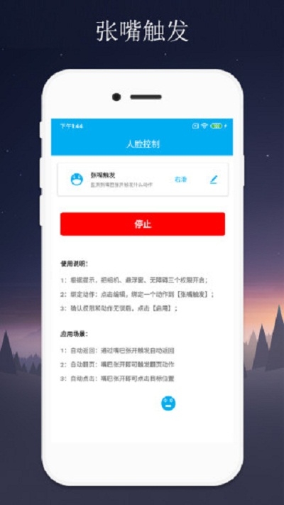 隔空控制app图3