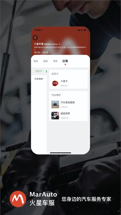 火星车服app图1