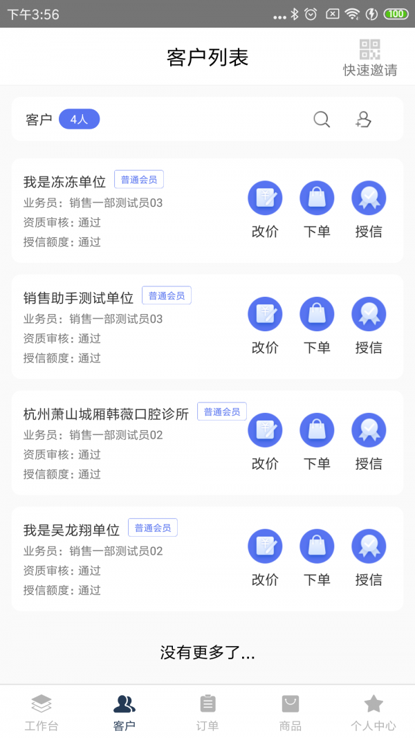 医鹿管家app官方版图1