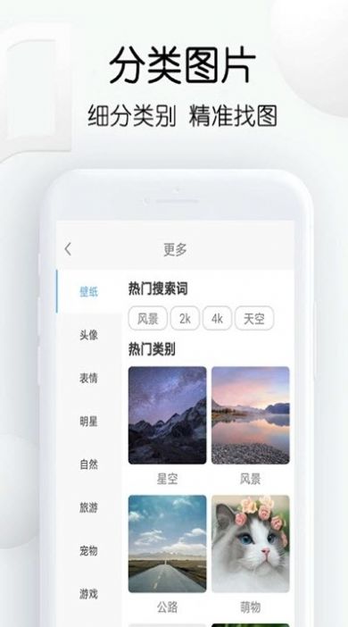 繁得搜图app官方版图1