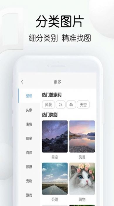 繁得搜图app官方版图3