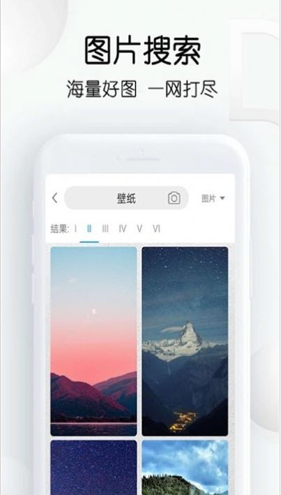 繁得搜图app官方版图2