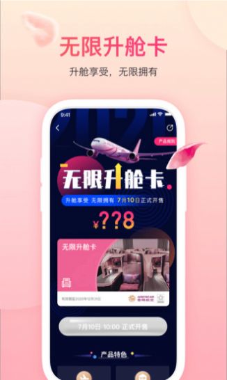 吉祥航空图1