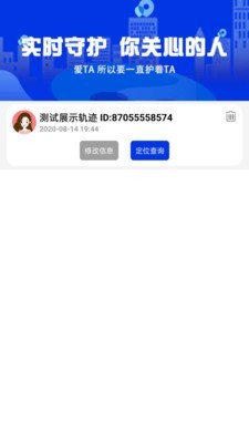 护TA app官方版图2