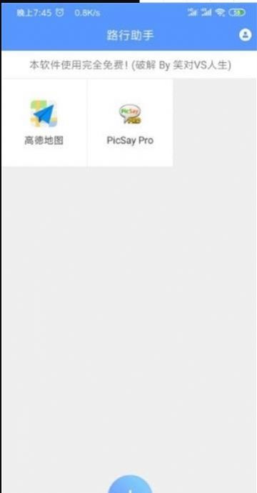 雷电助手app手机版图3