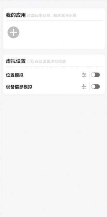 雷电助手app手机版图1