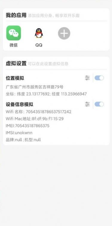 雷电助手app图片1