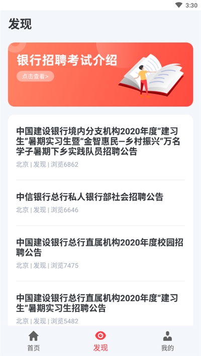 2020金融考试一点通app官方版图2