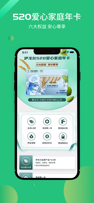 惠上饮app官网版图3