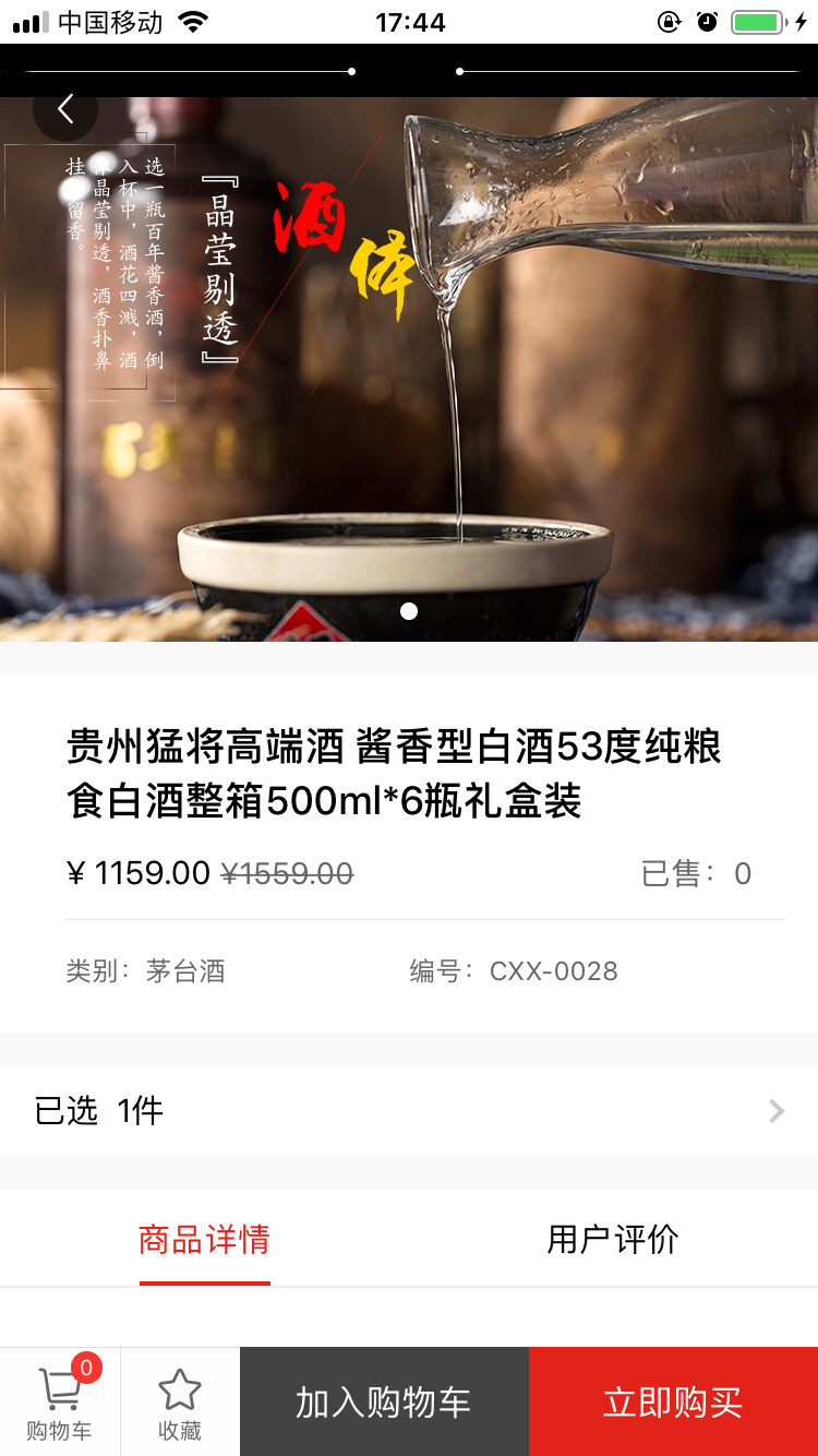 红色驛站app官方版图3