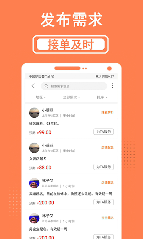 和和起名取名app手机版图1